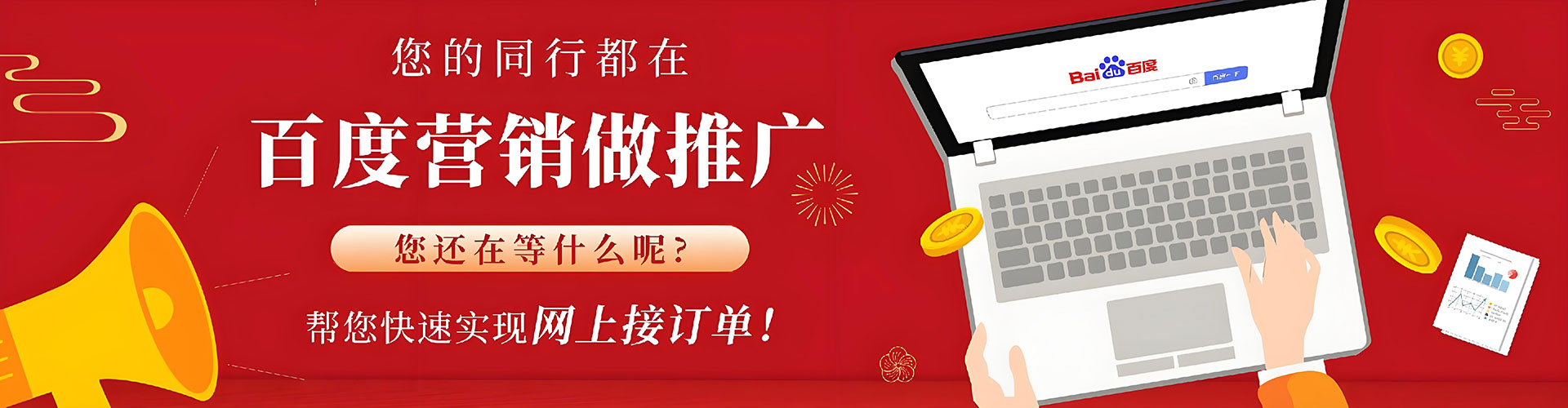 佛坪百度广告竞价